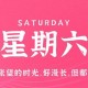 6月24日，星期六，在这里每天60秒读懂世界！