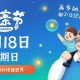 6月18日，星期日，在这里每天60秒读懂世界！